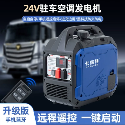 Avtomobil generatorları Generator Truck Vehicle Small Gasoline
