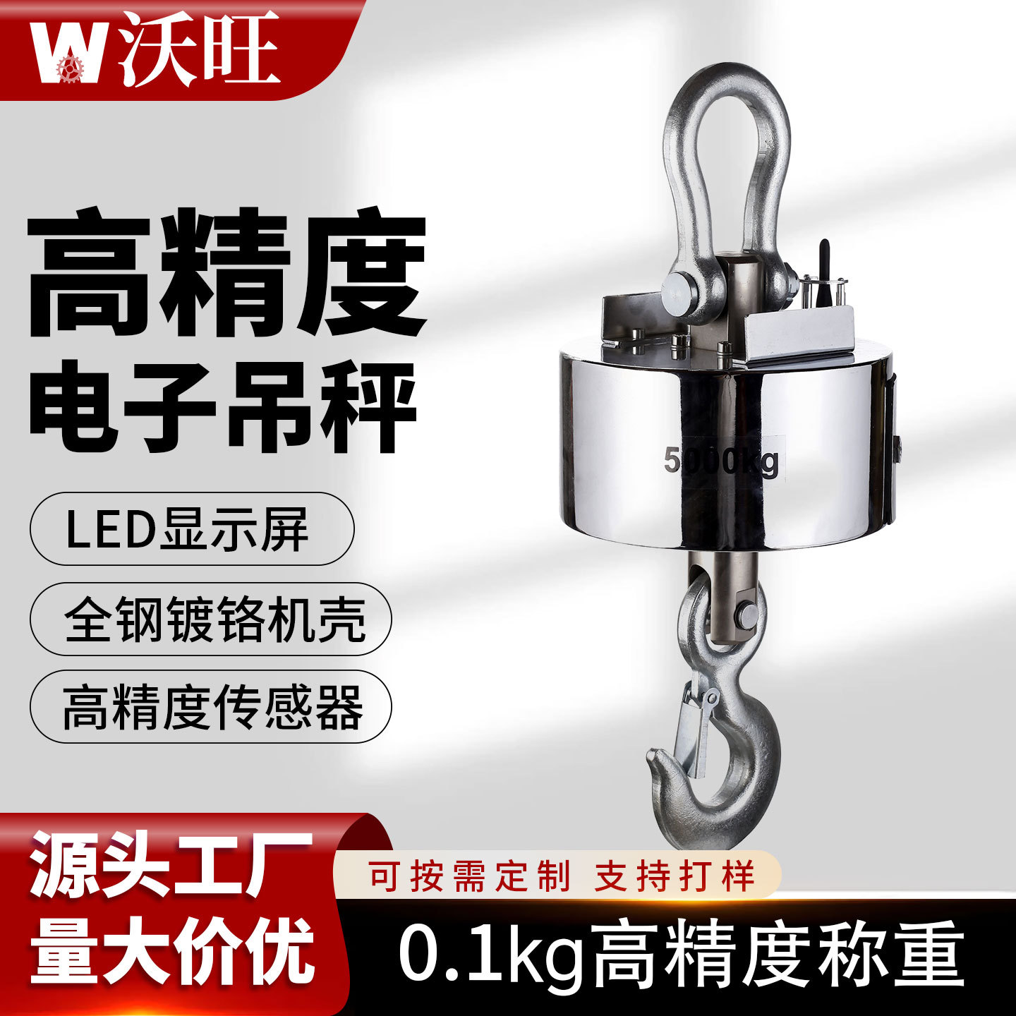 不锈钢电子吊秤无线打印吊钩秤5吨行车称挂钩秤10t30吨电子吊磅称