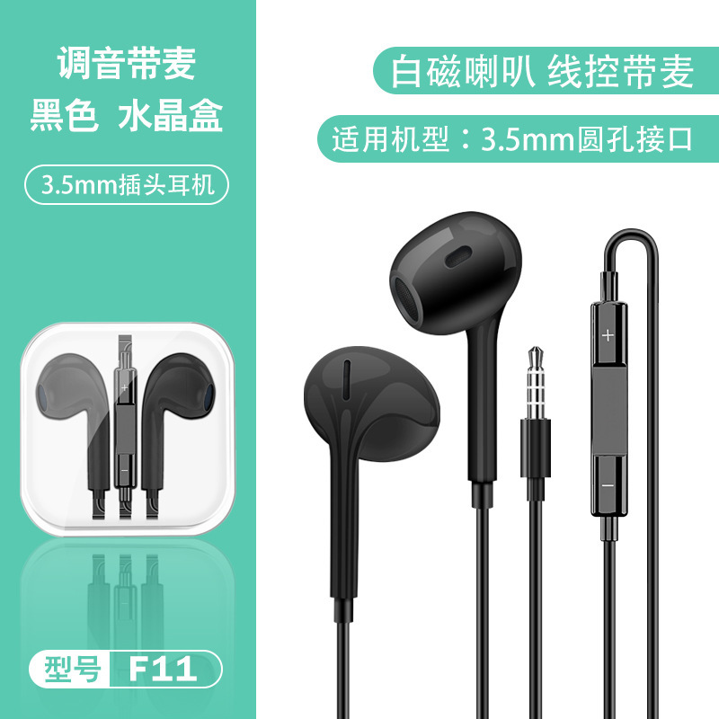 圆孔有线耳机适用苹果oppo华为vivo手机电脑入耳式手机耳麦|undefined