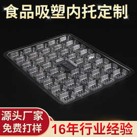 严选pet吸塑内托食品塑料包装 厂家销售优良吸塑包装食品吸塑托盘