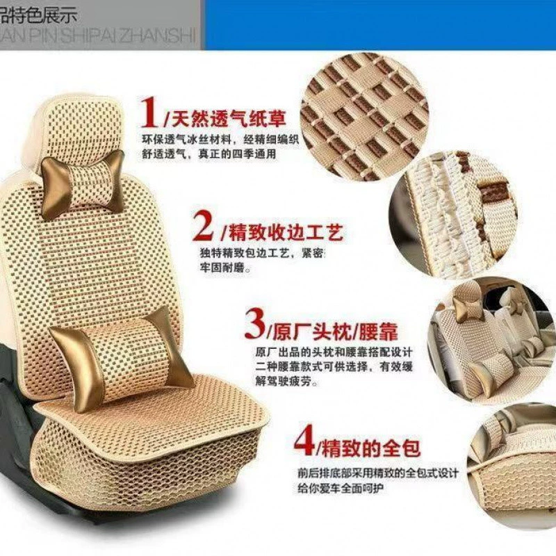 Summer silk universal breathable seat