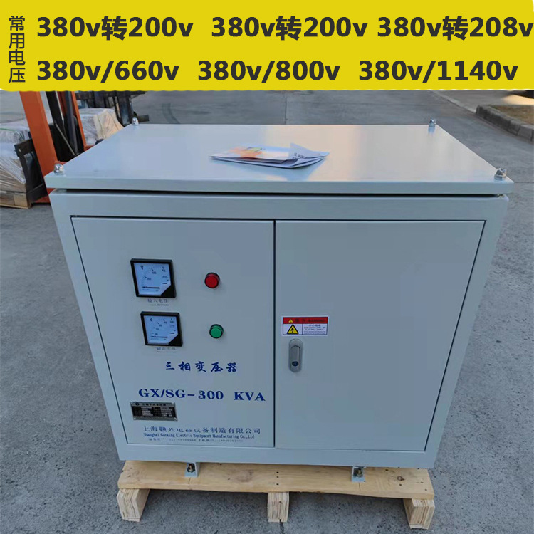 赣兴SG-300kva三相变压器380v转220v.200v/660v1140v电压齐全