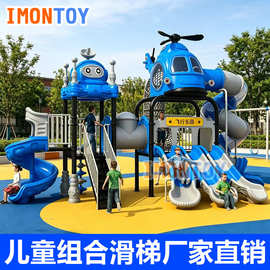 幼儿园大型室外秋千组合小博士户外小区儿童游乐园设施设备滑滑梯