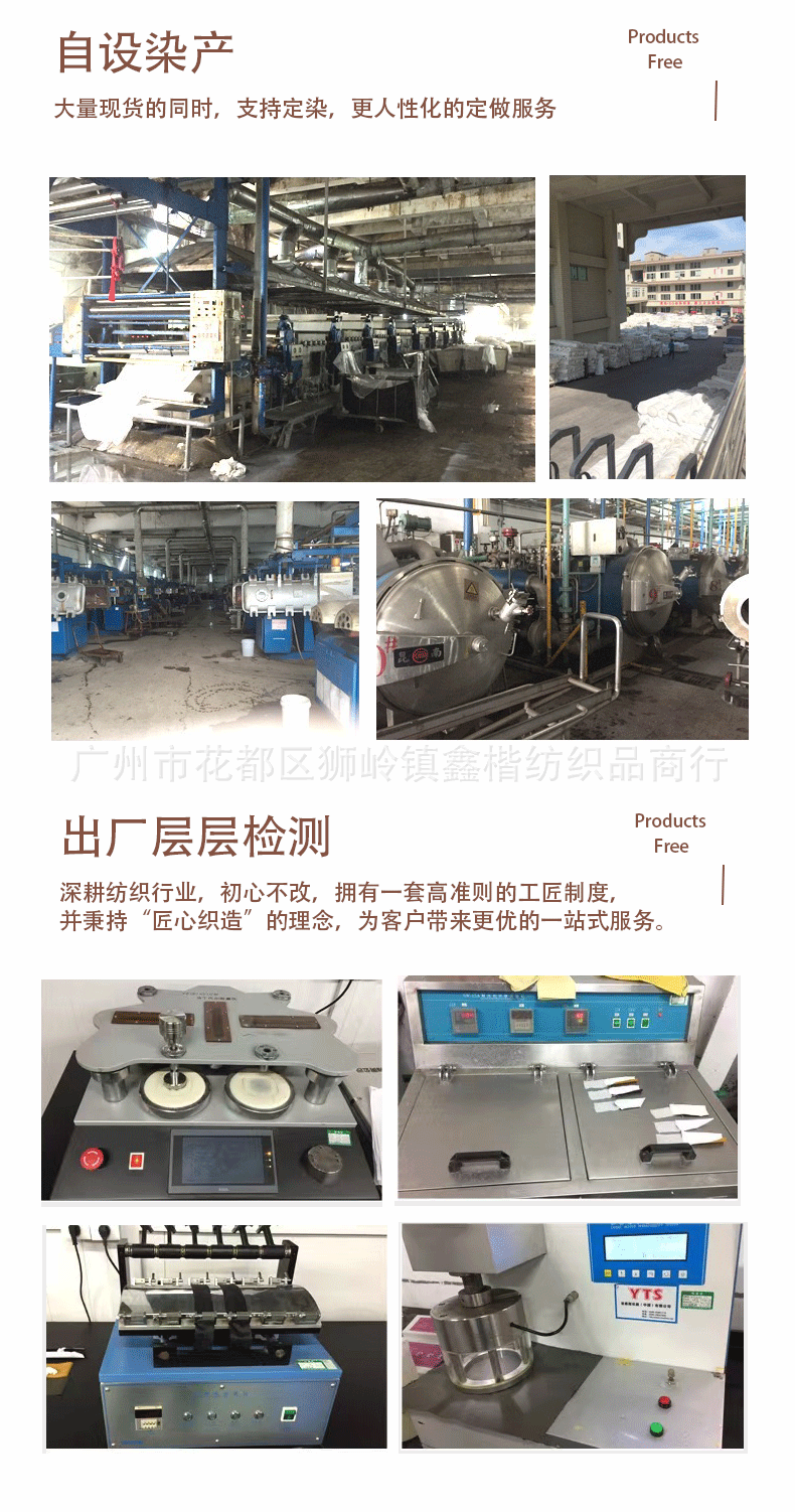 C色织人字斜_15