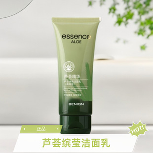 Authentic Binying Aloe Vera Facial Cleanser High Foam Type 120g Hydrating Cleansing Skin Refreshing for Men and Women