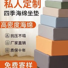定 做50D高密度海绵垫床垫飘窗垫加厚60D沙发垫块坐垫加硬海绵70D