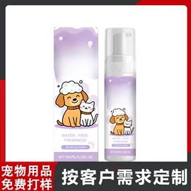 面霜;狗狗香波浴液;狗狗清洁