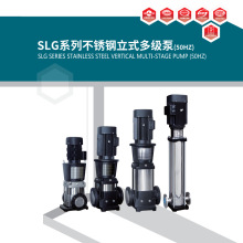 �Ϻ��B��ˮ��SLG SLGF 1/2/4/8/12/16/20/32��ʽ�༉���P��x�ı�