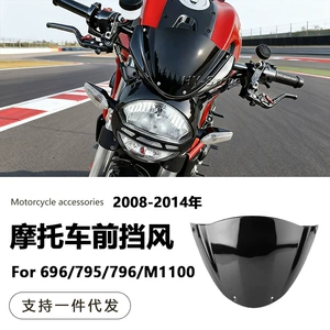 Ducati 696/796/79/M1000 üçün yüksək keyfiyyətli ön şüşə