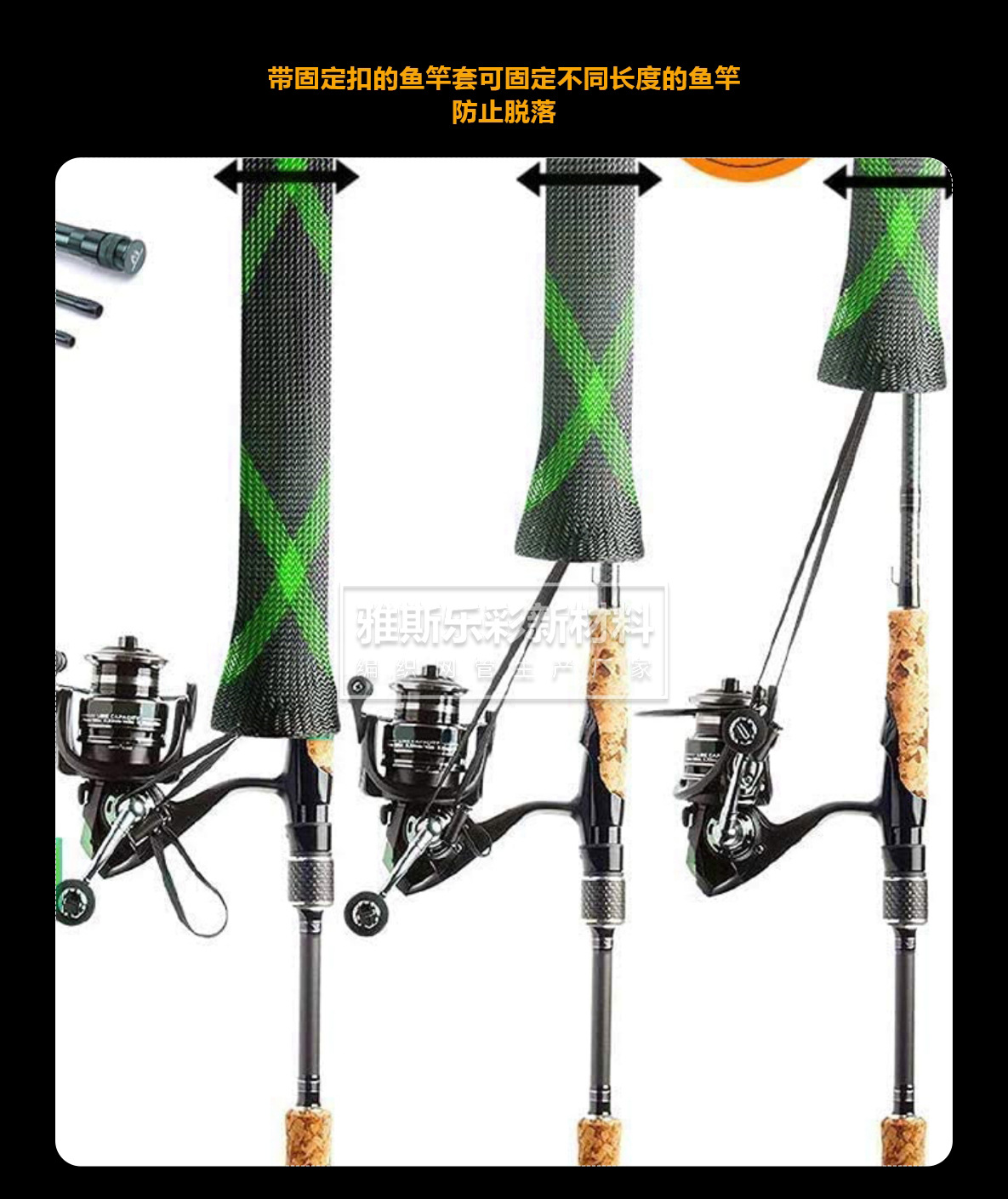 鱼竿套_08.jpg