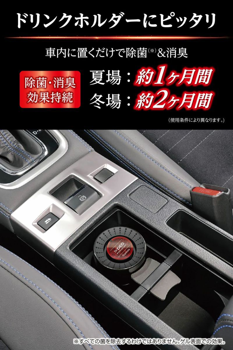 [Made in Japan] Original Carmate Car Disinfectant Deodorizer Mold Remover New Car Odor Eliminator
