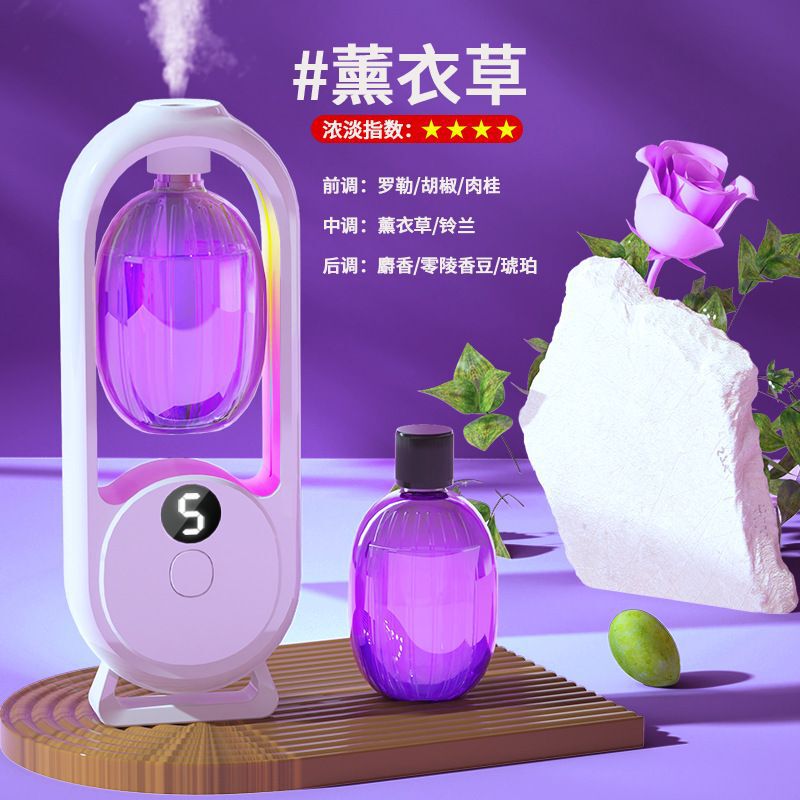 数显香薰机自动喷香机带氛围灯卫生间厕所除臭神器跨境批发香氛机|undefined