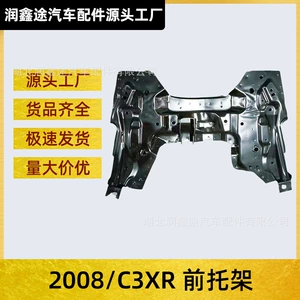 Peugeot 2008 208 Citroen C3 üçün Mühərrik Ön Kronşteyn Ön Ox Kirişi 9802506180