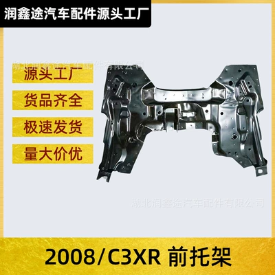 9802506180 Mühərrik Ön Kronşteyni Ön Ox Şüası Peugeot 2008 208 Citroen C3 üçün