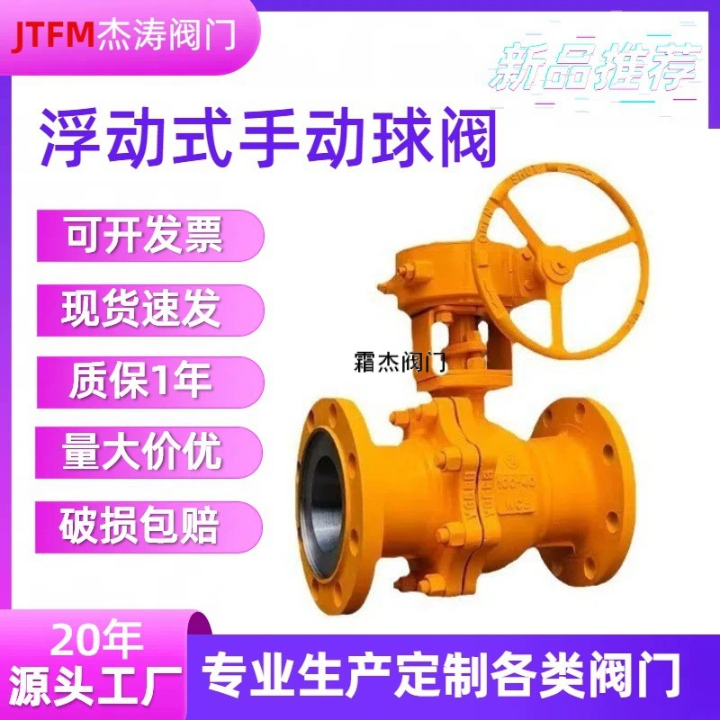 Завод в Чжэцзяне, оптовая продажа фланцевого шарового крана из литой стали Q41F-16C, ручной плавающий шаровой кран из углеродистой стали, паровой водяной клапан