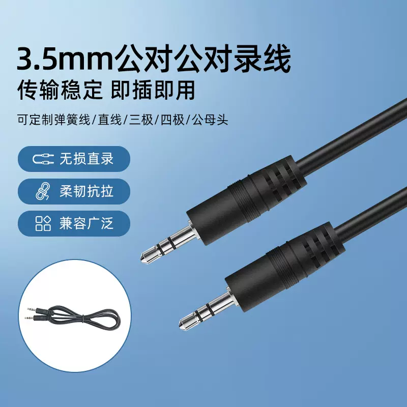 aux音频线车用车载3.5mm公对公电脑手机aus汽车音响箱耳机双头线