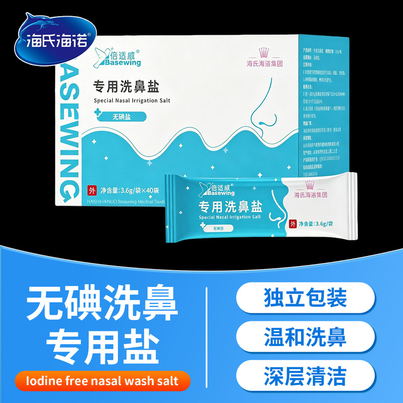 Hai's Hainuo Special Nasal Wash Salt for Adults and Children, Nasal Cavity Care, Sinus Cleaning, Sterilization, Dust Removal, Nasal Wash Salt Hai's Hainuo Special Nasal Wash Salt for Adults and Children, Nasal Cavity Care, Sinus Cleaning, Sterilization, Dust Removal, Nasal Wash Salt