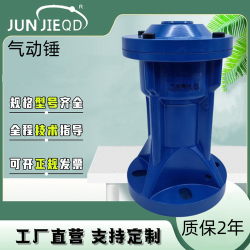 Source factory tapping hammer, air impact hammer, hopper arch-breaking vibration flow aid, hopper impact hammer, pneumatic hammer