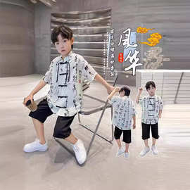 男童中国风短袖汉服套装2024新款儿童夏季新中式水墨风唐装两件套