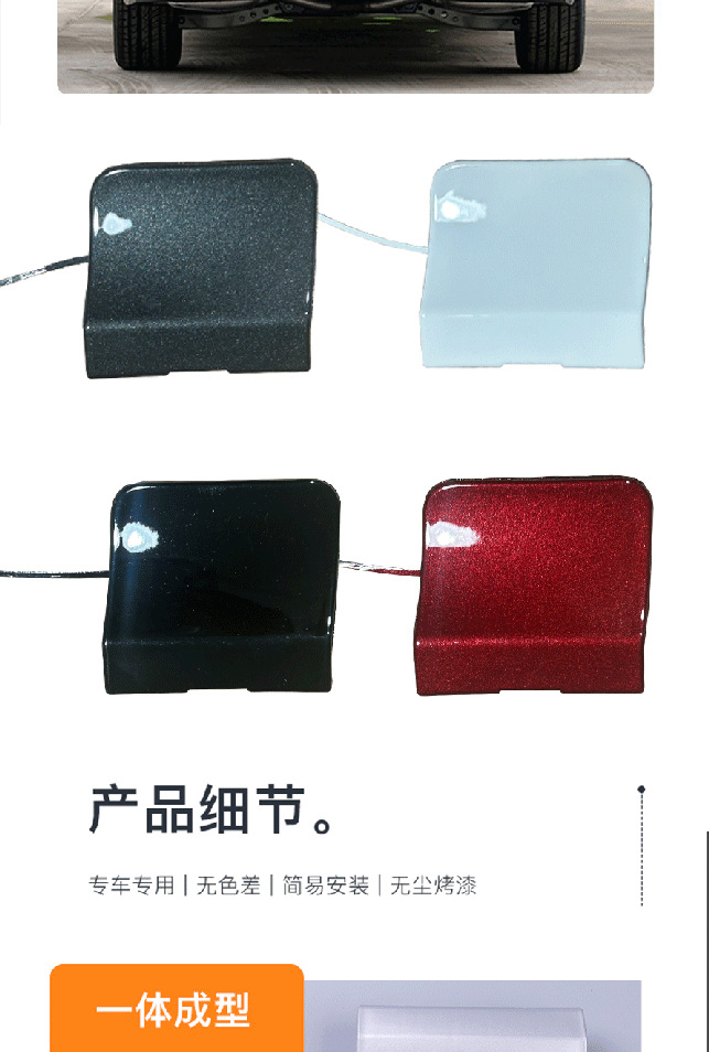Adapted to 16181920 Chevrolet Malibu XL rear bumper trailer cover car traction cover trailer hook cover