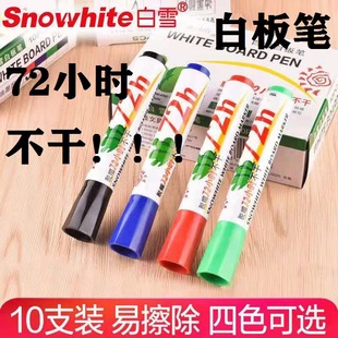 Baixue Whiteboard Pen Wb-72H Water-Based Erasable Marker Pen for Teaching Training Conference Office Learning Marker Pen