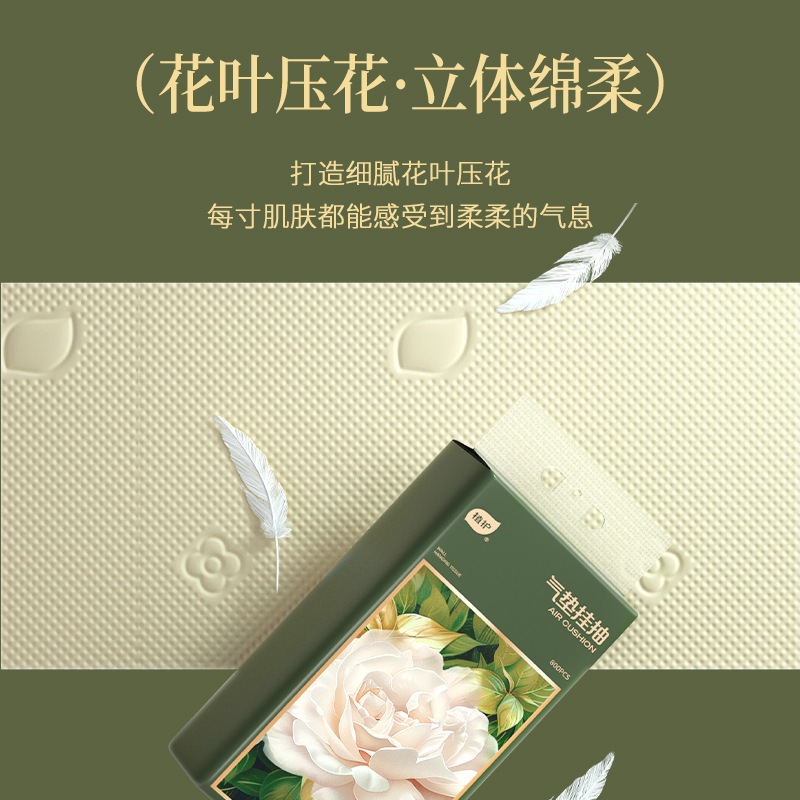 植護吸紙吊り式家庭用の実用的な恵装全箱卸売りナプキン家庭用トイレットペーパーバッグ衛生ティッシュ|undefined