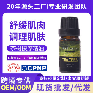 Cross-border for body relaxation massage fever essential oil to relieve fatigue chest shoulder neck aromatherapy massage oil wholesale