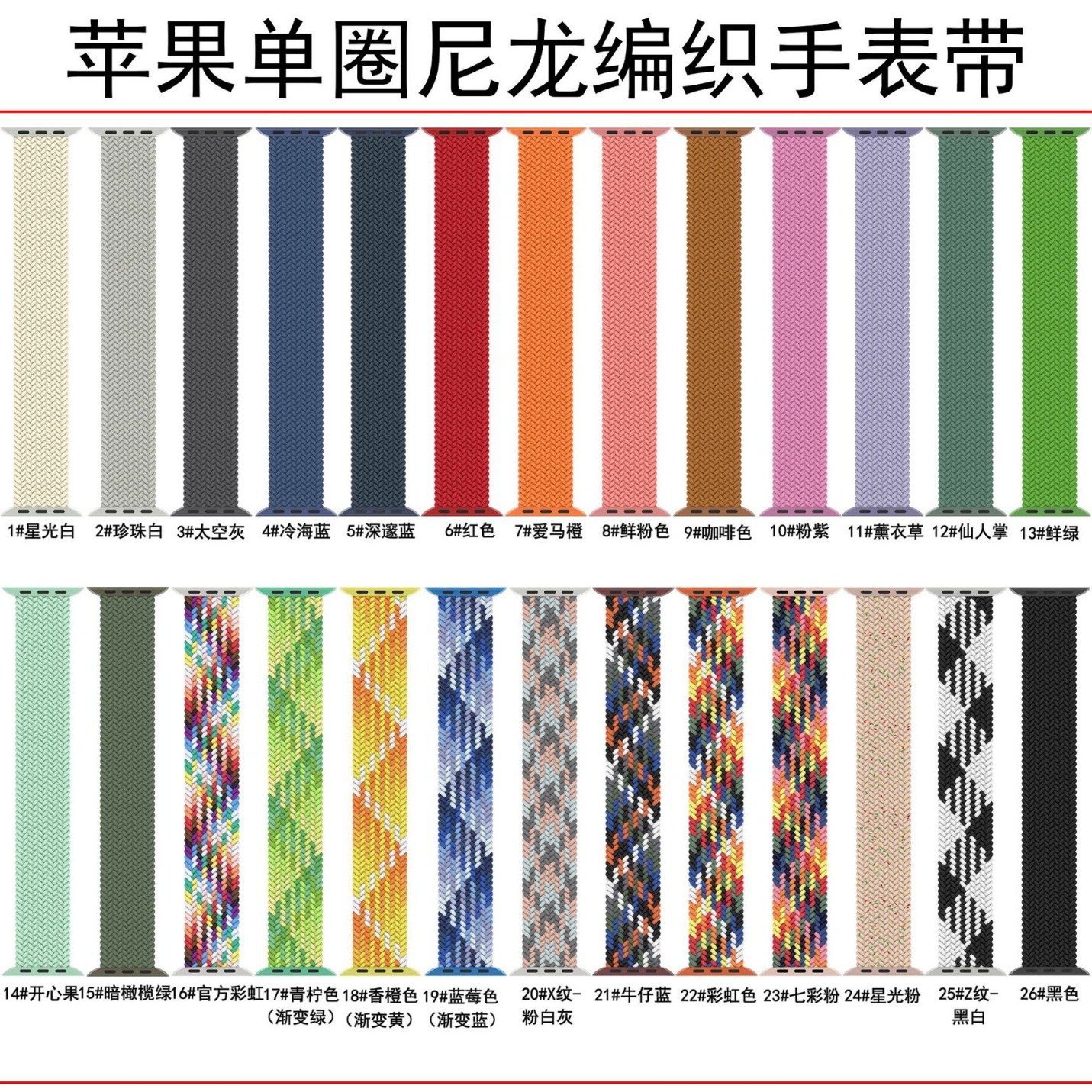 Suitable for Apple Watch Strap Single Circle Woven Elastic Strap Apple Nylon Strap iWatch Strap