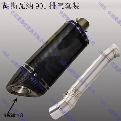 Motorcycle exhaust pipe – Exhaust - mid-section-oblique-triangle-full-real-carbon-fiber