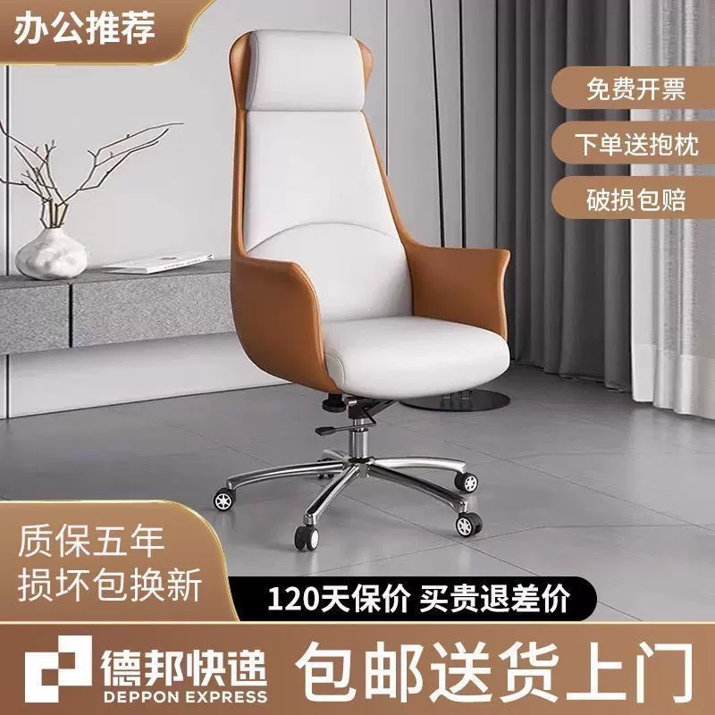 老板椅真皮办公椅人体工学椅子办公室真皮座椅舒适久坐家用书房椅
