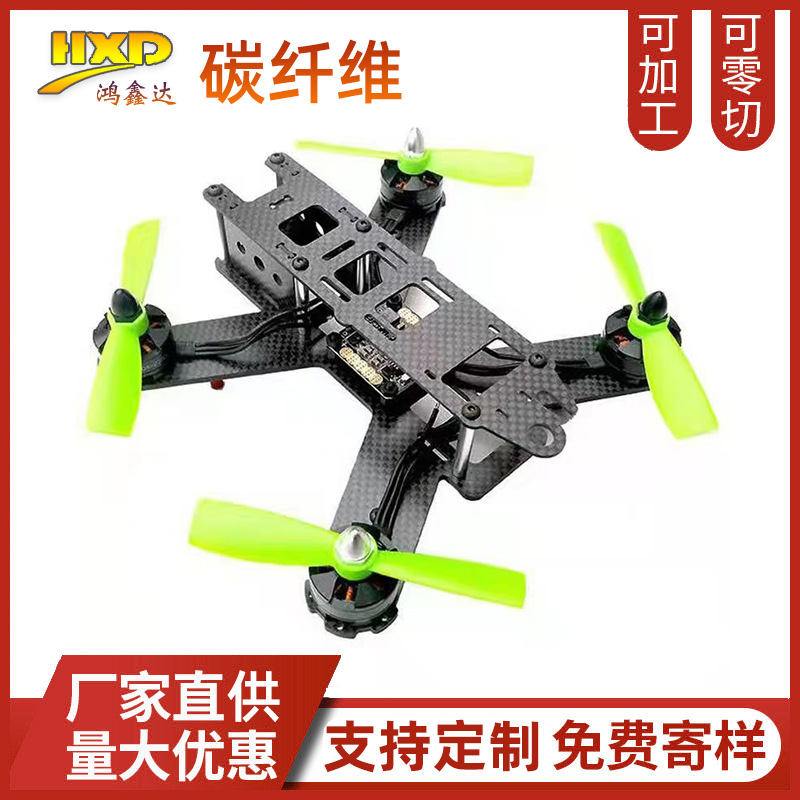 碳纤维加工无人机模型配件机架 3K平纹斜纹碳纤维板材碳纤维板材