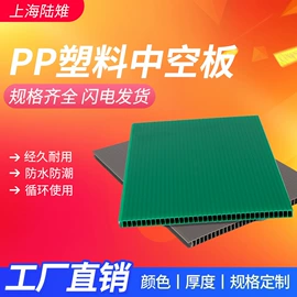 PP塑料板;塑料箱;PP塑料片