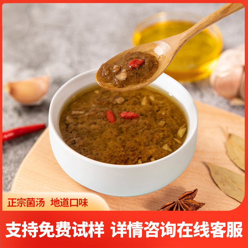 川海晨洋菌汤火锅底料批发养生餐饮清汤商用开店野生菌汤底料