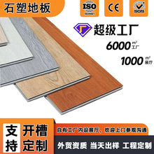 �羳����SPCʯ�ܵذ��p�i����ĥ�Ƶ���÷�ľPVC����ƴʯ���p��