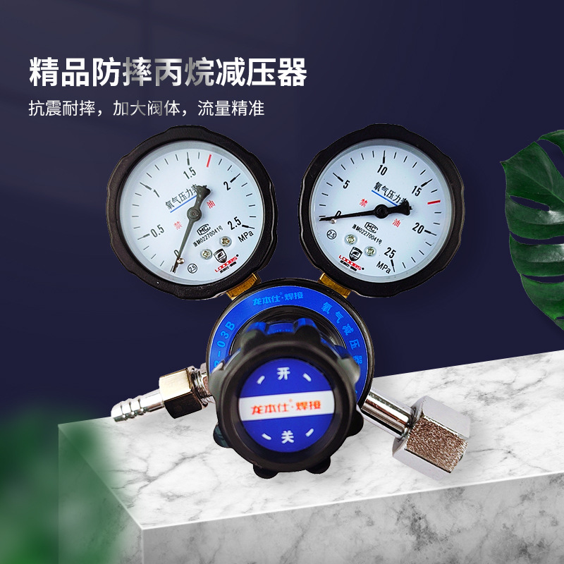 氧气减压器批发厂家直供防爆氧气乙炔丙烷氩气氮气二氧化碳加热表