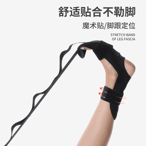 Cross-border best-selling adjustable extendable yoga stretching band, ligament ankle recovery training stretching band