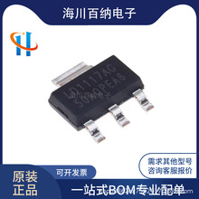 ԭ�b��Ʒ LD1117AG-50-AA3-A-R SOT-223 ���Է�����(LDO) оƬIC