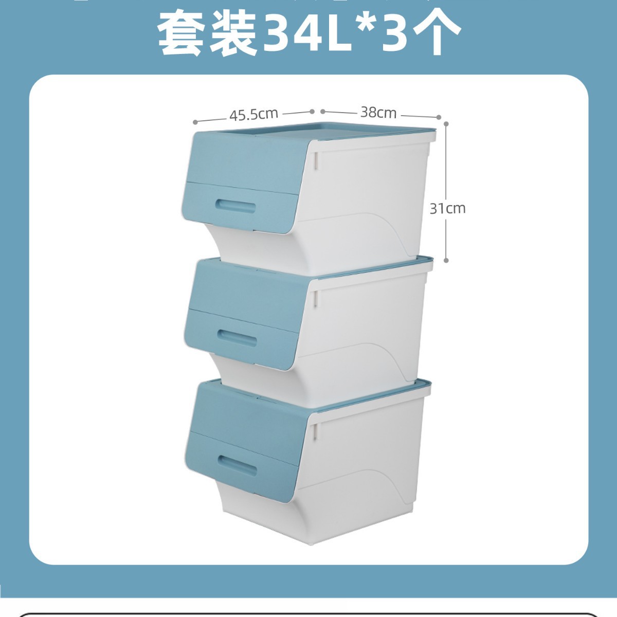 스카이 블루 34L * 3