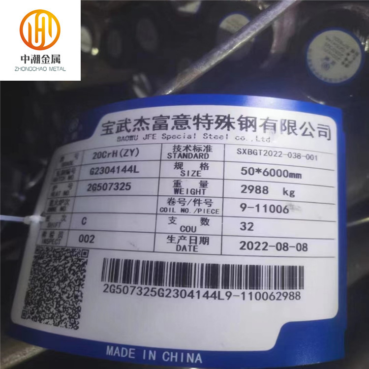 供应宝钢 贵钢 1215  12L14  1144  Y40Mn易切削钢 圆钢 规格齐