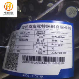 批发易切削钢1215  12L14 1144  11SMn30热轧圆钢  精拉光棒规格