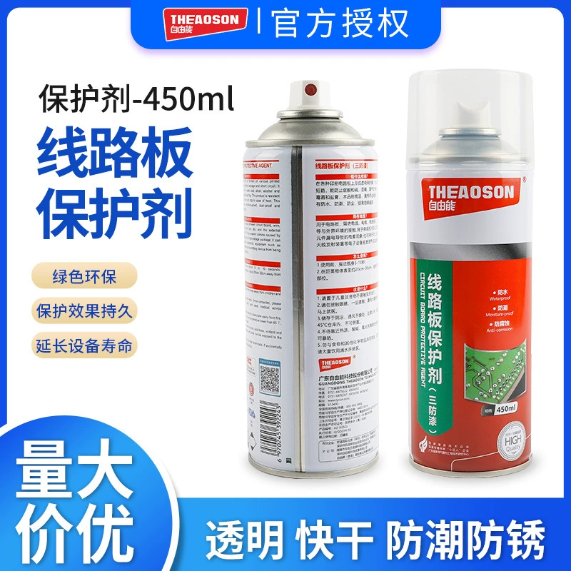 Трехстойкая краска, влагостойкий солевой спрей, устойчивый к плесени, защитный клей для печатной платы, прозрачная быстросохнущая водонепроницаемая изоляция, самораспылительная краска