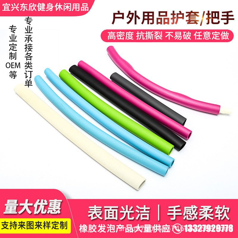 户外用品护套nbr橡塑海绵管丁腈橡胶汽车空把手套户外用品批发