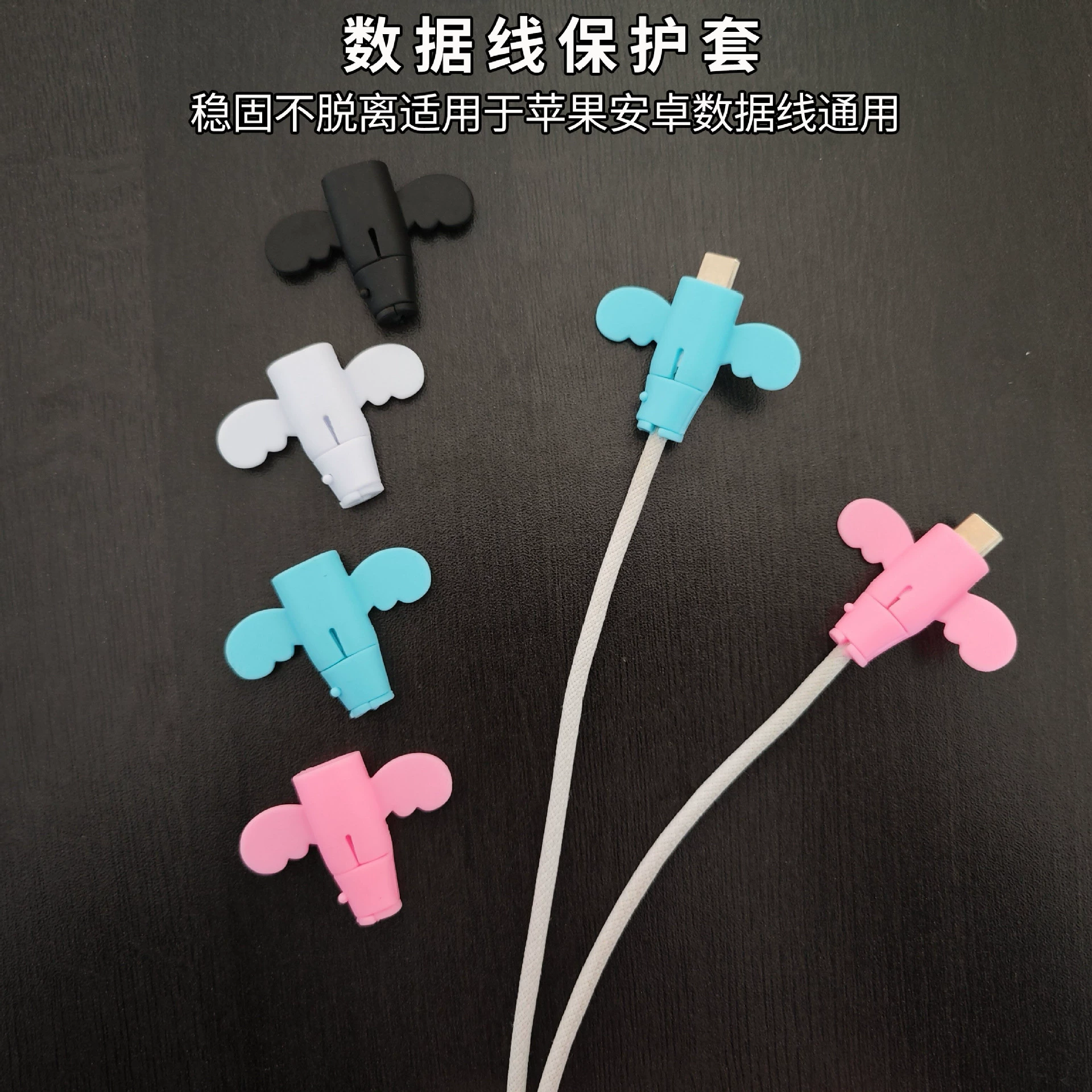 Защита кабеля для передачи данных мобильного телефона Little Angel кабель для передачи данных защитный чехол антипробойное зарядное устройство зарядный кабель Разъем студент