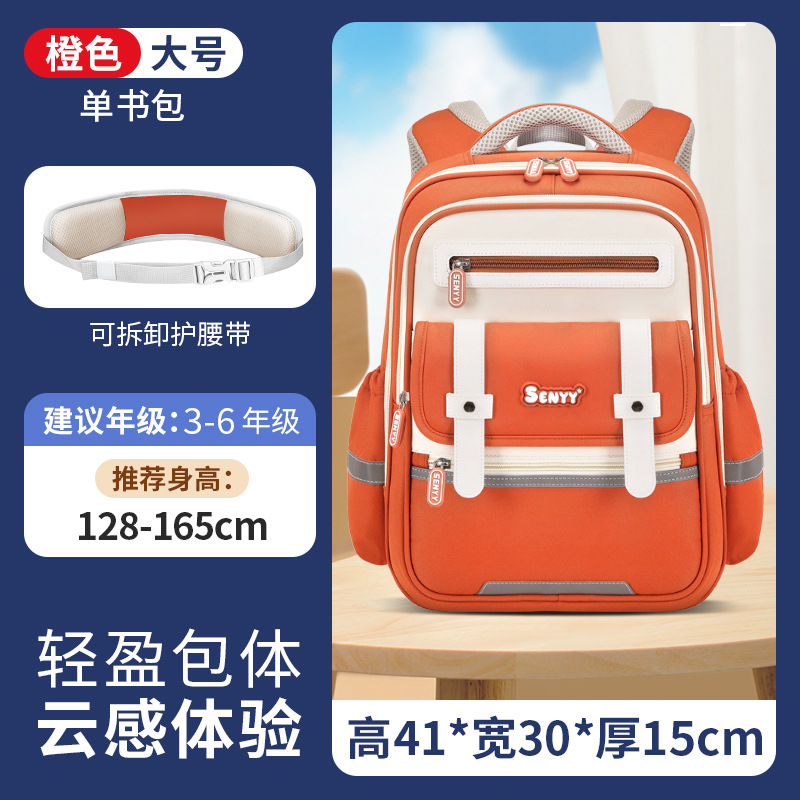 Escuela primaria de Shaodong, una nueva generación de mochilas escolares en la nube para hombres y mujeres, estudiantes de grado 1-3-6, mochilas escolares ultraligeras y de gran capacidad