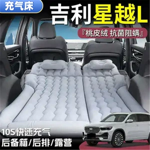 Geely Xingyue L Sleeping Mat Trunk Air Bed Car Inflatable Mattress Rear Folding Bed Long-Distance Self-Driving Tour