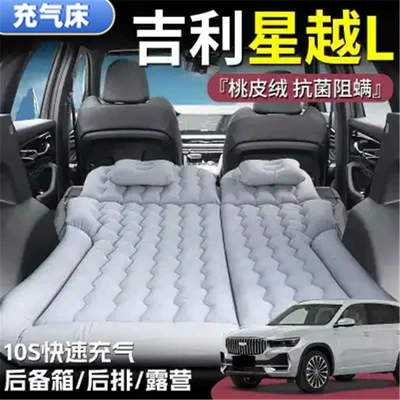 Vehicle-mounted inflatable bed, Air Bed Car Inflatable Mattress