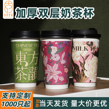 奶茶杯一次性加厚带盖子有吸管定制咖啡外带打包热饮双层中空纸杯