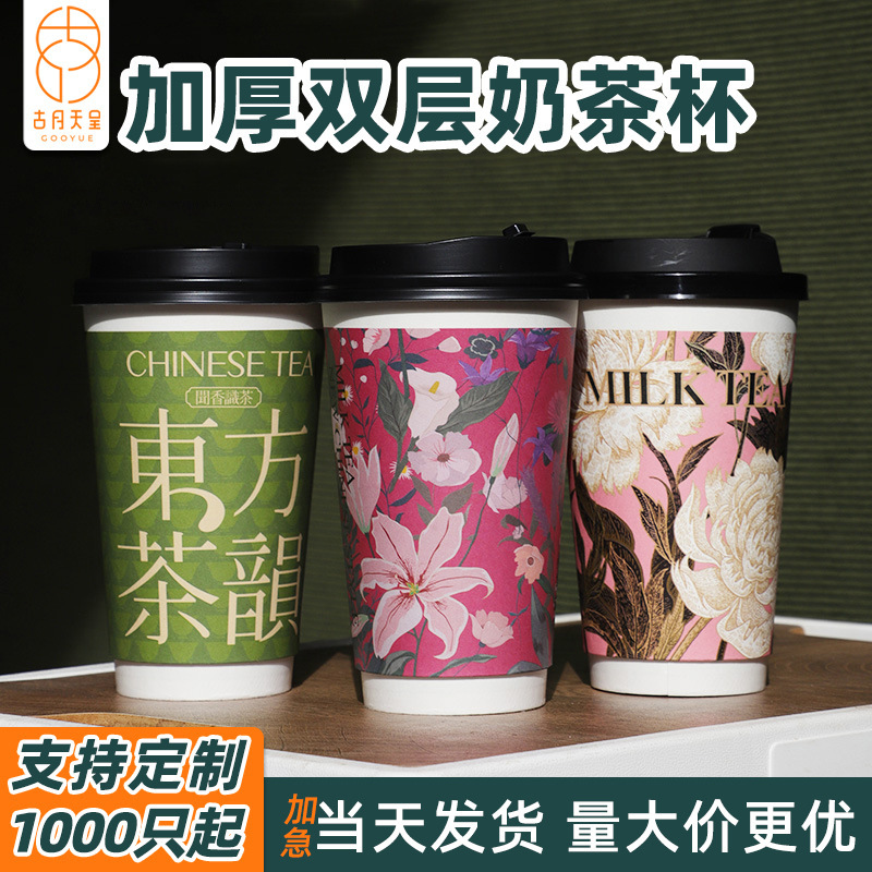 Milk Tea Cup Disposable Thickened Double Hollow Paper Cup with Lid and Straw Custom Coffee with Pack Hot Drink Milk Tea Cup Disposable Thickened Double Hollow Paper Cup with Lid and Straw Custom Coffee with Pack Hot Drink