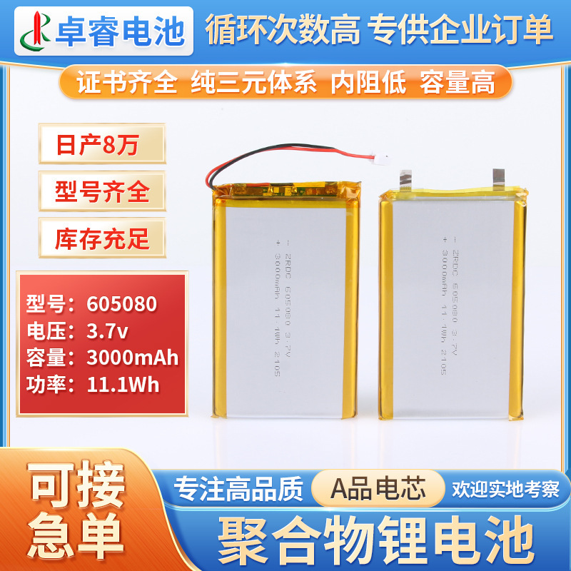 605080 3000mAh3.7V锂电池 移动电源空气净化器 UN38.3运输报告