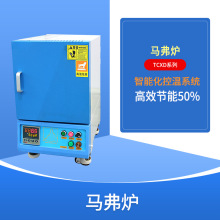 马弗炉  氧化锆烧结炉  粉末冶金烧结炉   烧结炉价格